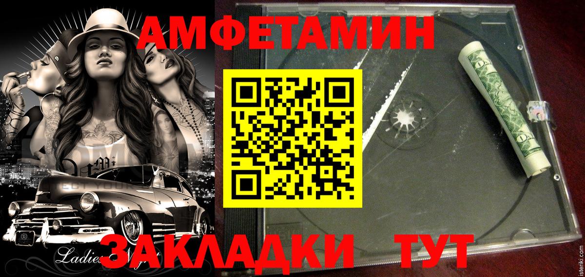 АМФЕТАМИН  Вход с VPN  блэк спрут tor  АМФ Premium  Ульяновск 
