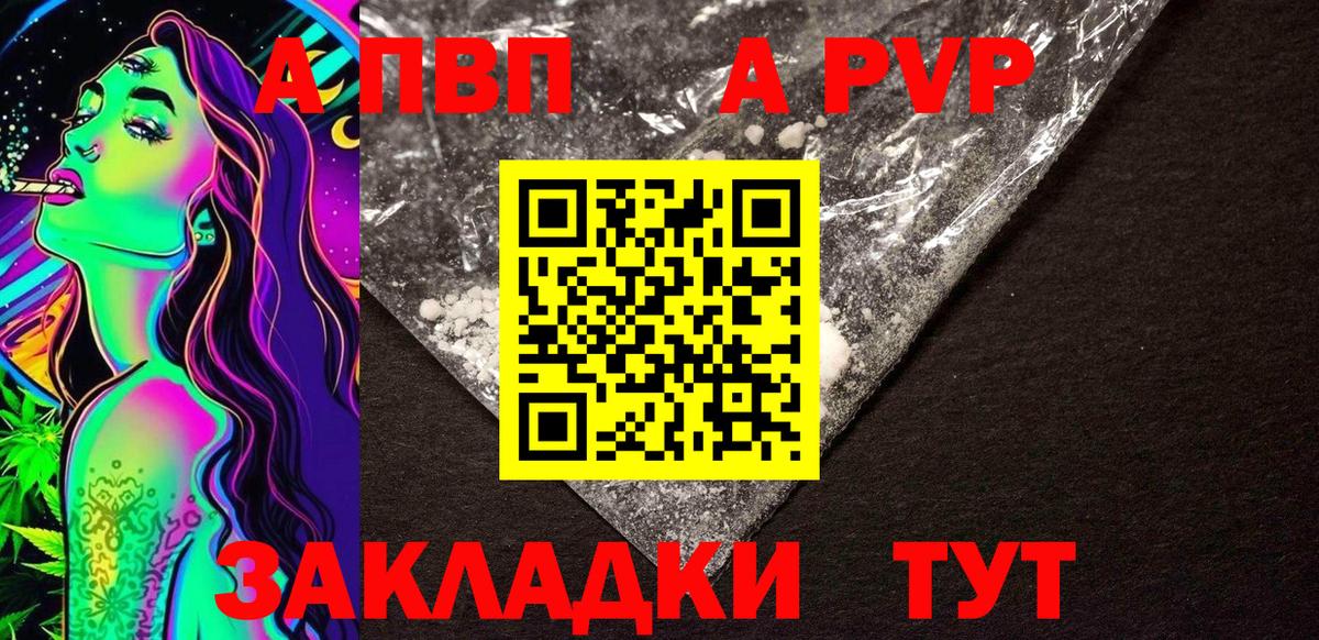 Alpha PVP крисы CK  Alpha-PVP кристаллы  Ульяновск  Вход с VPN 