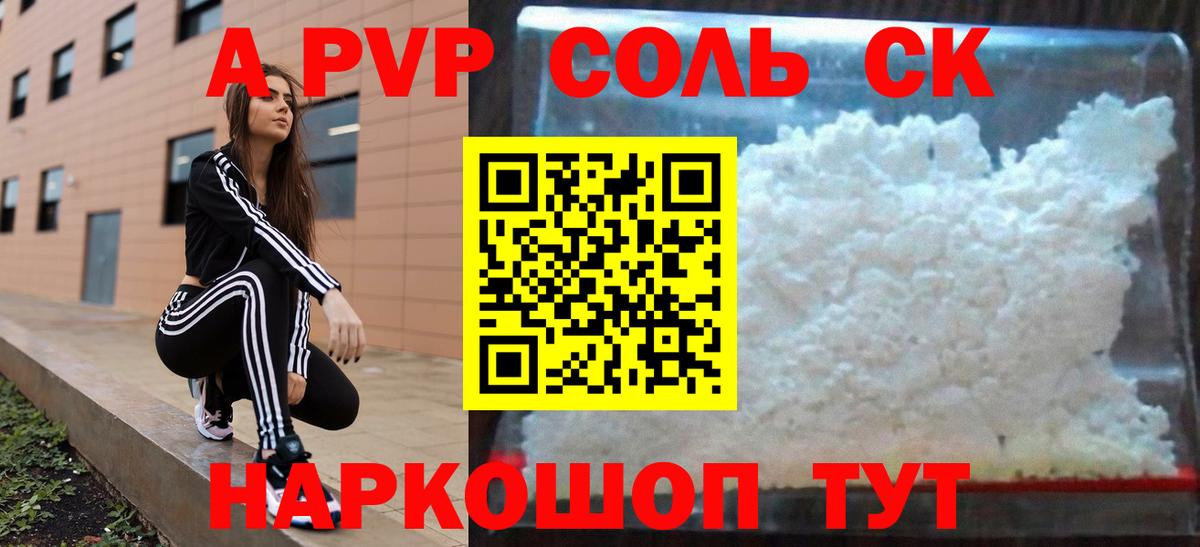 А ПВП крисы CK Ульяновск