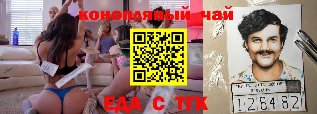 Ульяновск  Cannafood конопля  Вход с VPN 
