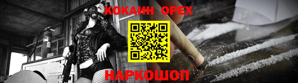 Cocaine Колумбийский  Кокаин Колумбийский  Ульяновск  что такое наркотик  Вход с VPN 