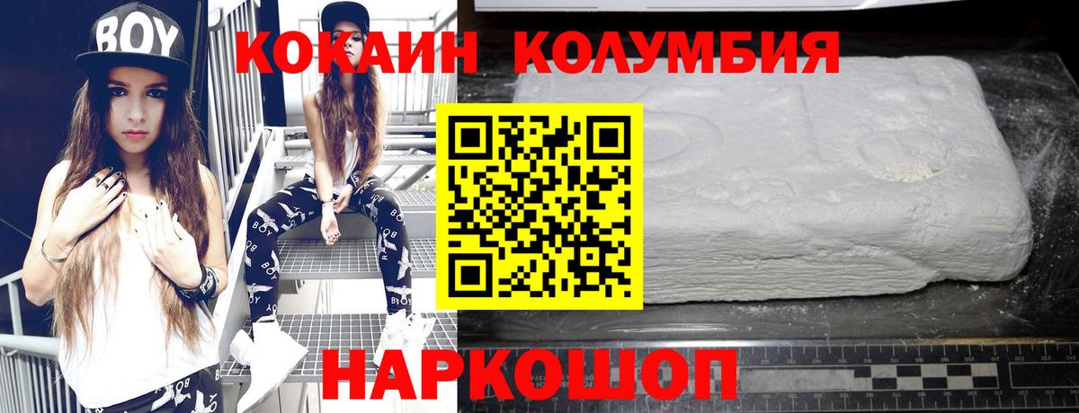 Cocaine Перу Ульяновск