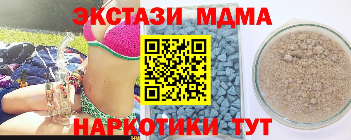 Ульяновск  Ecstasy XTC  Экстази  ЭКСТАЗИ 280 MDMA  Вход с VPN 