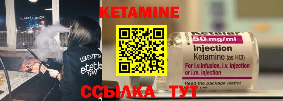 Кетамин ketamine  Вход с VPN  КЕТАМИН ketamine  Ульяновск 