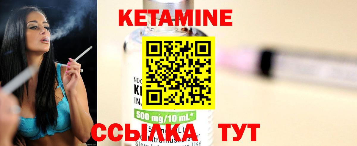 Кетамин VHQ Ульяновск