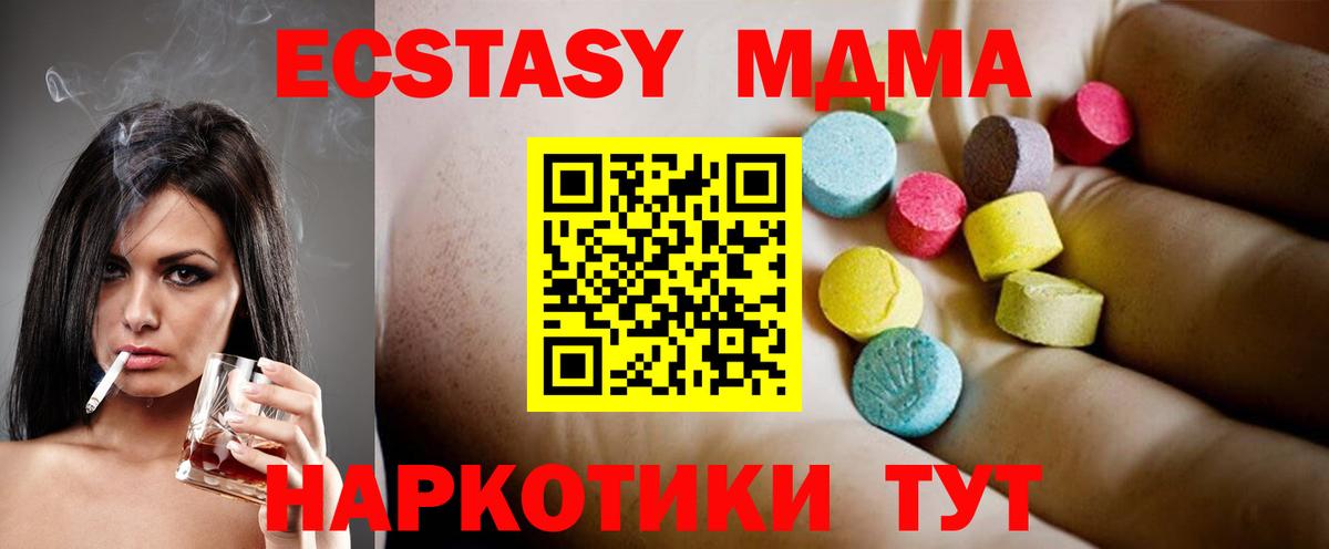 MDMA кристаллы Ульяновск