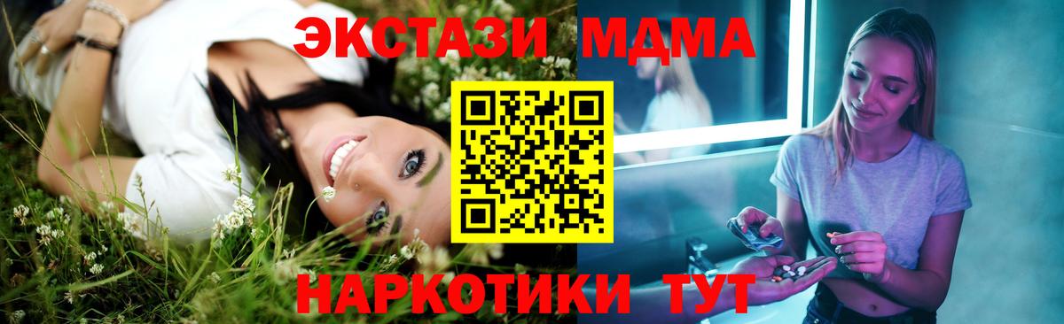 МДМА молли  МДМА Molly  MDMA  Ульяновск  Вход с VPN 