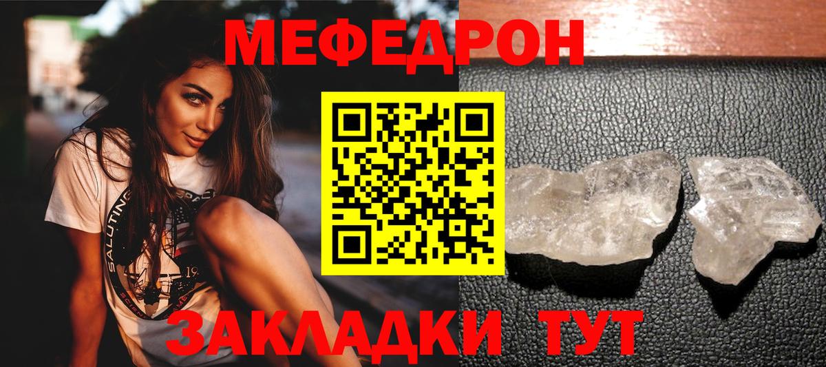 Мефедрон мука Ульяновск