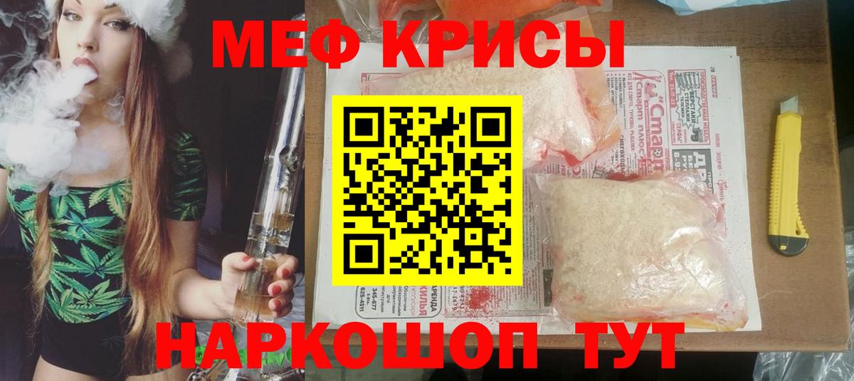 Мефедрон мука  Вход с VPN  Ульяновск 
