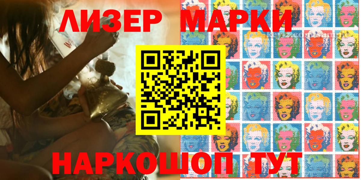 Ульяновск  Марки N-bome 1,5мг  Вход с VPN  Марки N-bome 1,5мг 