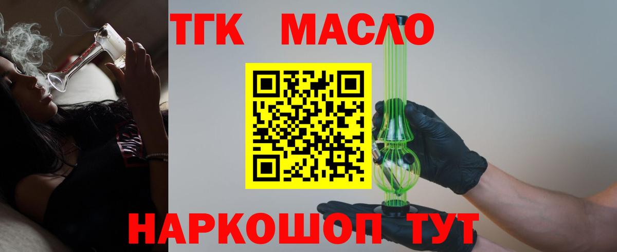 ТГК вейп с тгк  KRAKEN как зайти  ТГК гашишное масло  Ульяновск  Вход с VPN 